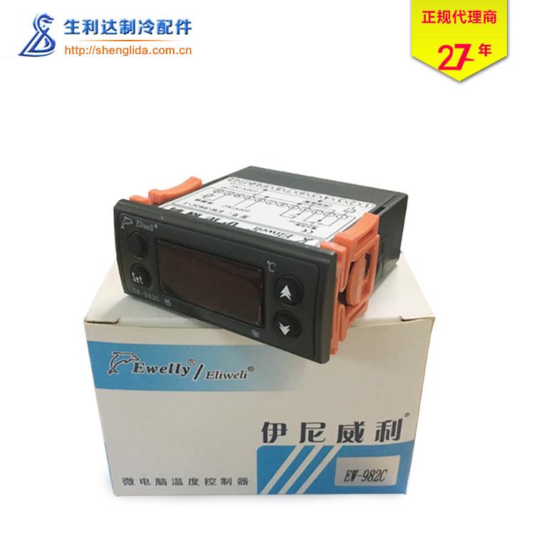 伊尼威利微电脑温度控制器EW-982C电子数显控温仪表保险冷冻柜