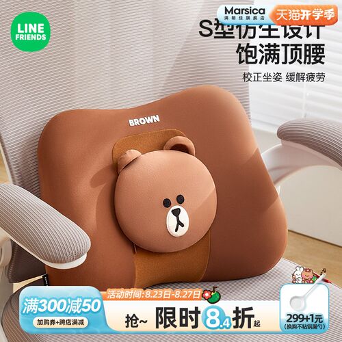 护腰坐垫b办公室座椅腰靠腰托椅子靠背垫腰枕孕妇久坐腰垫靠背垫