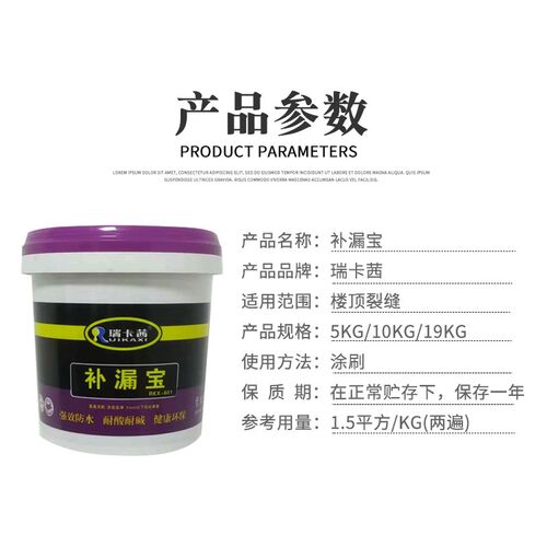屋顶防水涂料卫生间裂缝补漏外墙楼顶防水补漏王材料房顶裂缝沥青