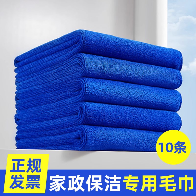 抹布保洁家政商用餐饮店毛巾擦桌子吸水不易掉毛清洁布