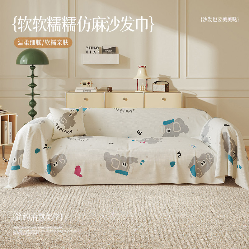 沙发罩套奶油风全盖布巾一t片式防猫抓沙发巾四季三人位贵妃位坐