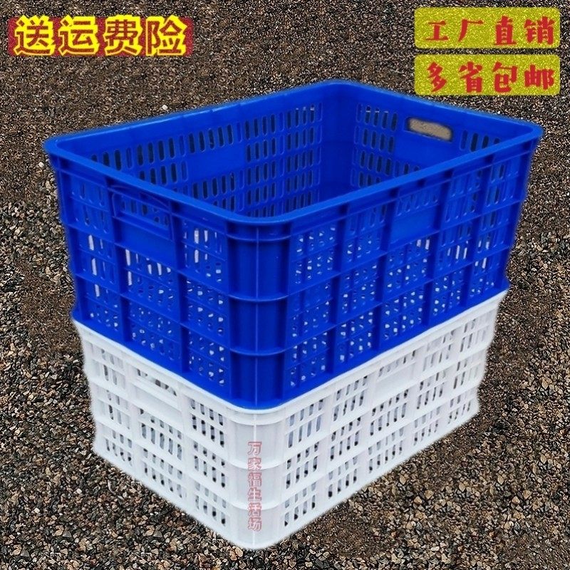 特大号胶框收纳货框箩筐长方形加厚白色快递框镂空筐塑料筐周转箱,收纳整理,收纳箱,淘宝优惠券,粉丝福利购,淘宝优惠卷