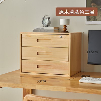 50cm实木带h锁桌面收纳整理盒置物架抽屉式家用a3笔记本收纳柜大