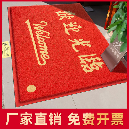 塑料丝圈欢迎光h临门垫店铺开业地垫进门入户大门口迎宾商用红地