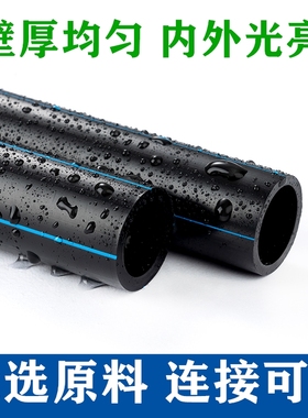 PE管pe自来水管硬管pe给水管peB管材灌溉水管6分1寸管热熔管pe水