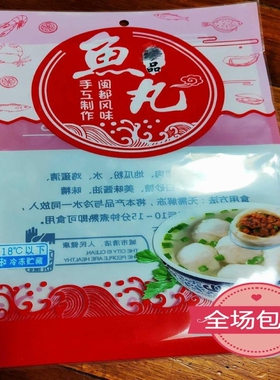 加厚鱼丸包装袋红色1到2斤装机封抽真空食品塑料袋22x33包邮100张