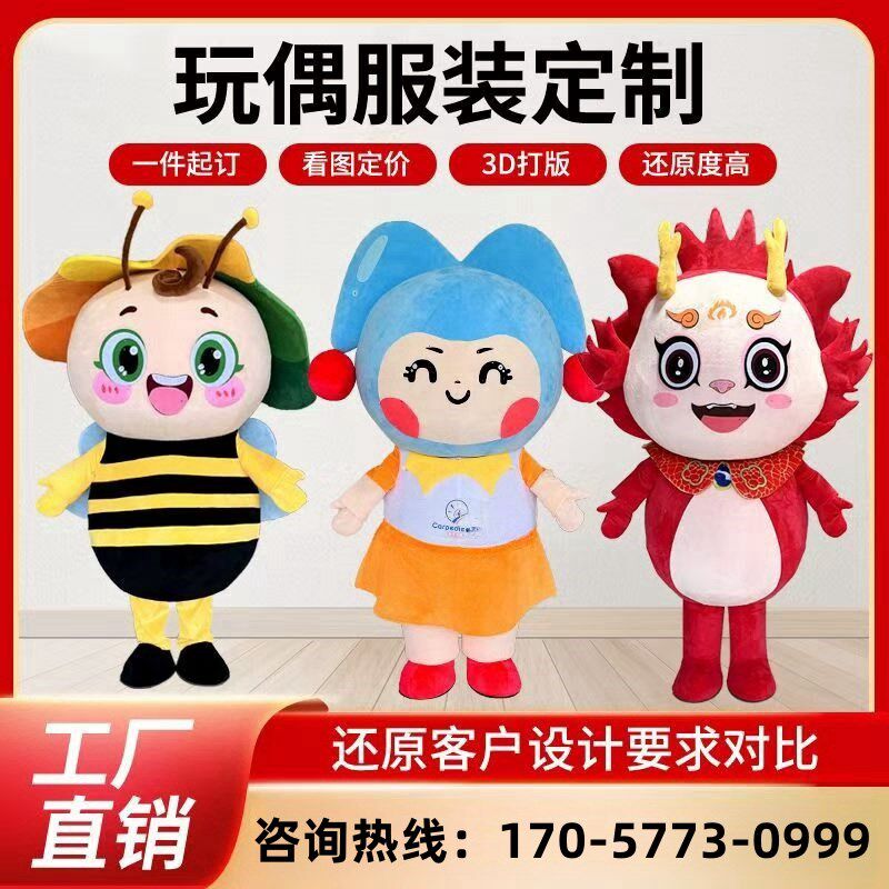 可加急定制卡通人偶服装定制充气人偶服装行走人偶服摆件人偶