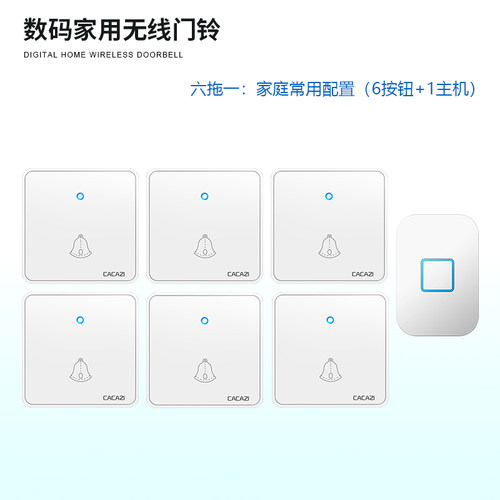 无线电子门铃 交流远距离 大板86型开关六拖V一防水呼叫器