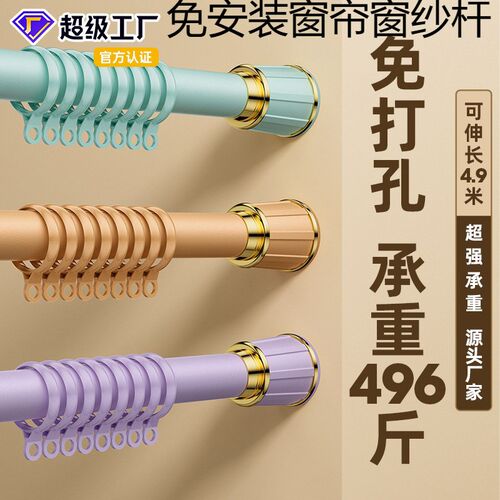 加厚免打孔伸缩杆免安装窗帘窗z纱杆飘窗落地窗防滑布帘不锈钢杆
