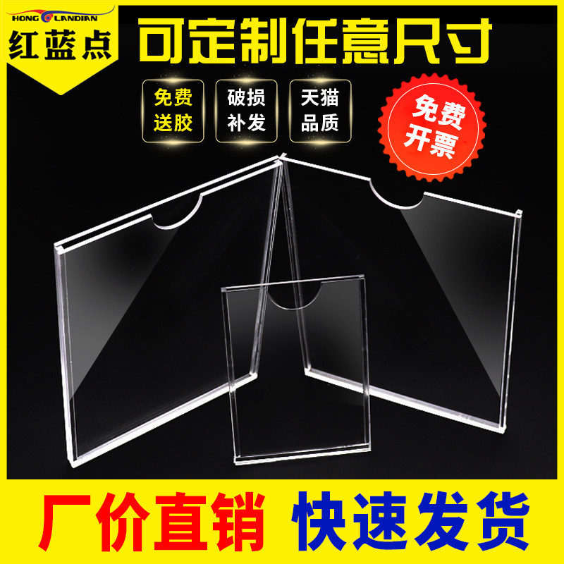 压克力卡槽A4透明压克力板插纸盒硬壳塑料t卡套展示牌单层双层悬,文具电教/文化用品/商务用品,桌牌/台牌,淘宝优惠券,粉丝福利购,淘宝优惠卷
