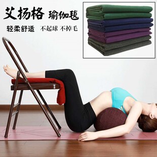 瑜伽保暖毛毯艾扬格专o业支撑辅具加宽加厚铺巾防滑冥想休息术盖