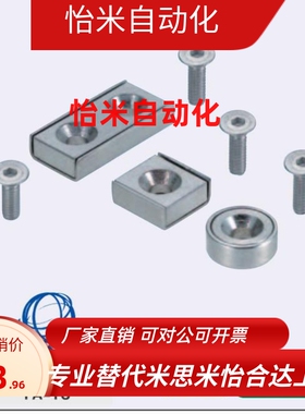 带座磁铁 BMF01/02/06-A8/A1G0/A12/A15/A20/A25