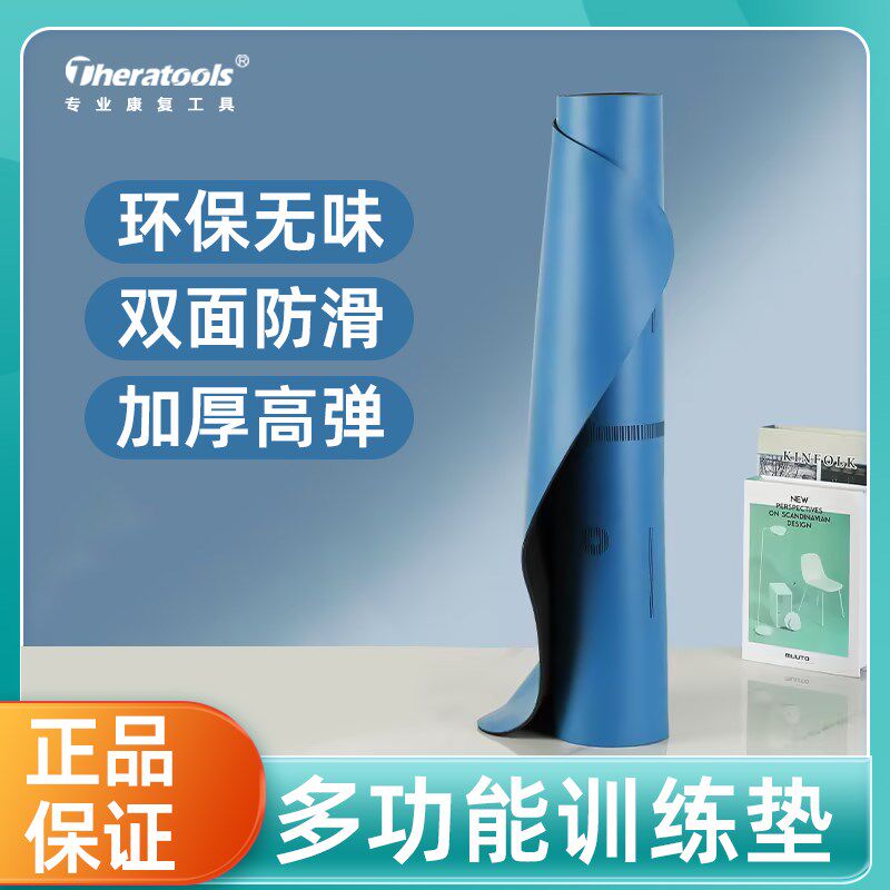 康复训练b垫加厚防滑耐磨瑜伽垫专业普拉提健身垫pu可折叠减震垫