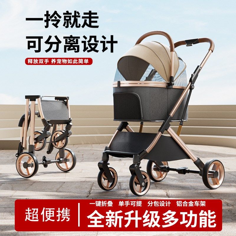 宠物推车轻便可折叠狗狗推车猫咪推车宠物外出小推车手推车遛狗车,宠物/宠物食品及用品,宠物推车,淘宝优惠券,粉丝福利购,淘宝优惠卷