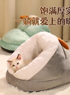 猫窝冬季加厚保暖拖鞋半封闭式小型犬F狗床冬天睡觉窝宠物猫咪用