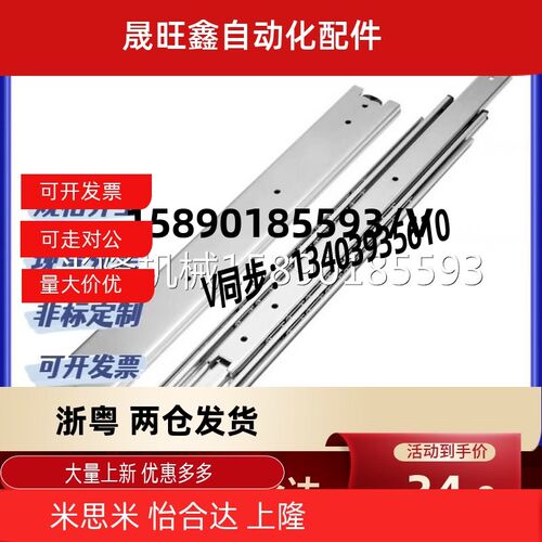 二节三节20宽导轨不锈钢工业滑轨IDA52 IDA62-200 250 U300 350mm
