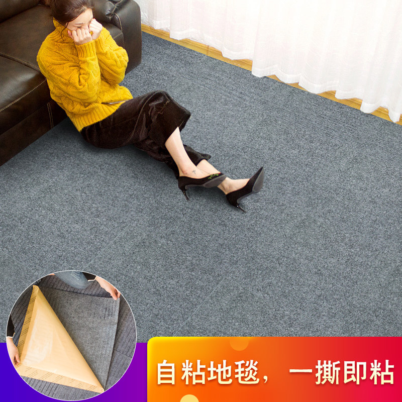 家用自粘垫办公室拼o接方块地毯自带胶大面积满铺地垫酒店隔音毯