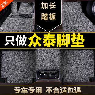 众泰t700 z700地毯uz560汽车脚垫丝圈专用z300新Z500防水t20 t300