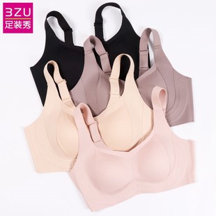 3ZU足装秀Z141522-1新款提拉上托防下垂无钢圈内衣聚拢背扣文胸女