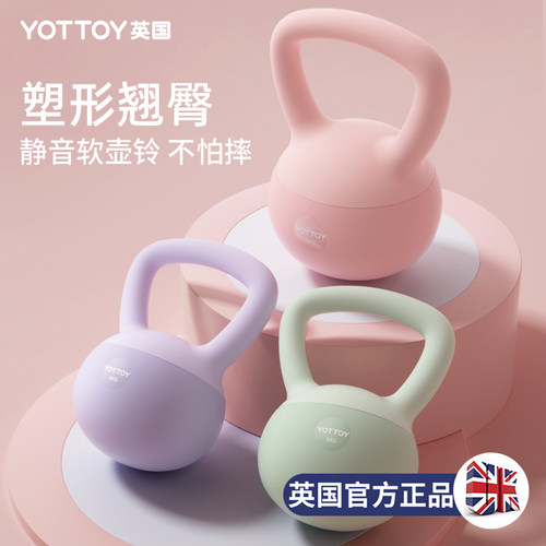 YOTTOdY壶铃女士健身家用瘦手臂练臀提壶翘臀软壶铃深蹲力量训练