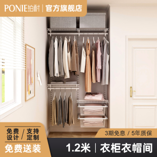 铂耐开放式衣帽间步入式衣柜全屋定制设计图K 效果图  1.2米套装