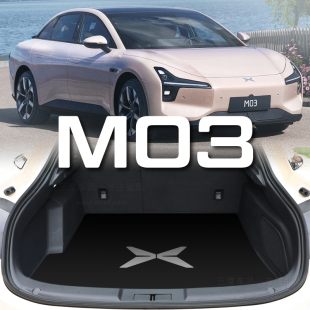 M03 MONA 专用 小鹏monaU 尾厢 2024款 卡通定制 小鹏m03后备箱垫