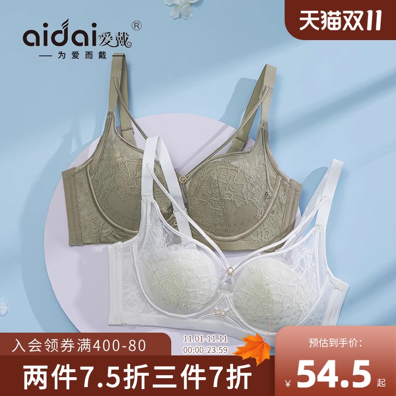 爱戴大胸显小内衣女秋季薄款记忆软钢圈防下垂透气洞洞杯无痕文胸