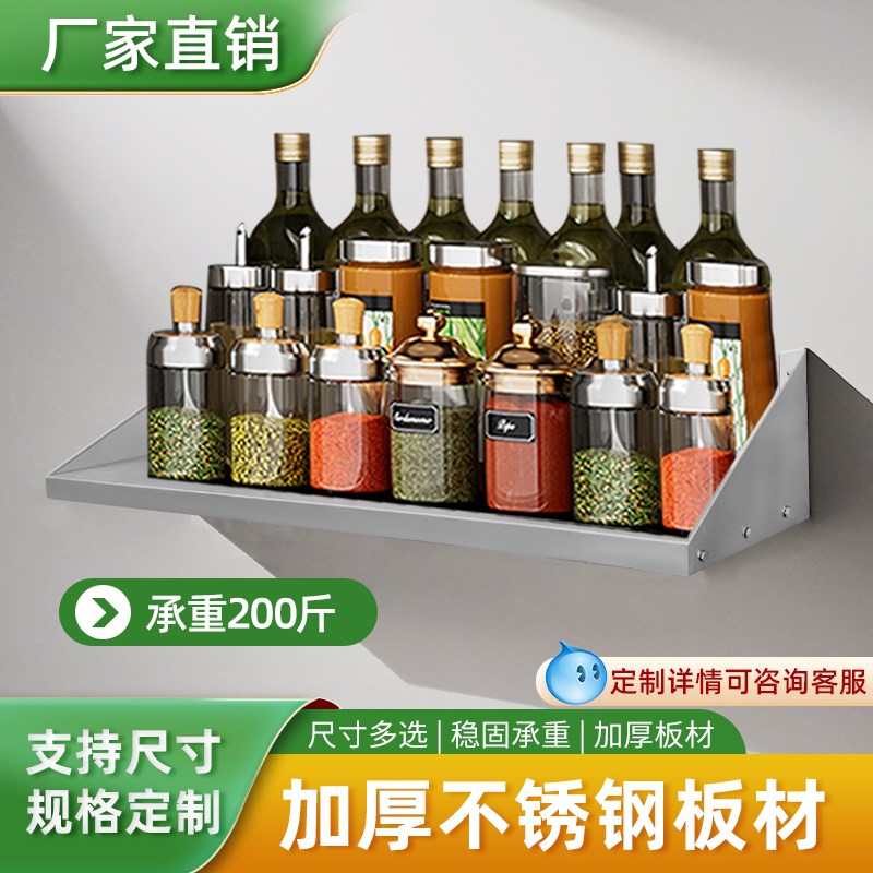 不锈钢置物架挂墙壁上微波炉架子壁挂式厨房单层一字板架墙面支架