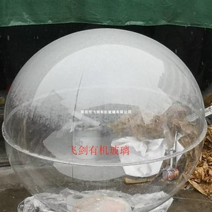 定制亚克力透明球罩 有机玻璃圆球 婚礼装饰拼接圆球 飞剑