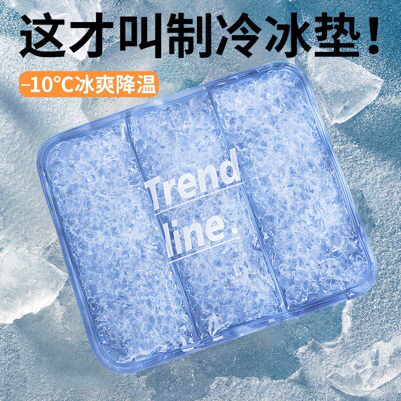 夏季冰垫坐垫夏季透气凉垫办公室椅垫学生久坐垫冰枕夏天屁垫冰袋