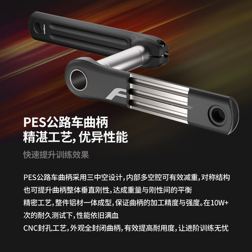 迈金PES公路车自行车曲柄P505 Base盘爪式功率计中空一体牙盘