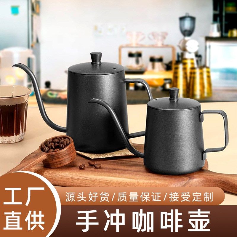 304不锈钢咖啡壶细口壶尖嘴壶家用手冲壶细口壶长嘴手冲咖啡杯,餐饮具,咖啡壶,淘宝优惠券,粉丝福利购,淘宝优惠卷