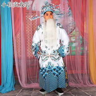 戏曲服装京剧戏服小o生老生花脸龙袍男蟒袍玉带团龙蟒丞相十团龙