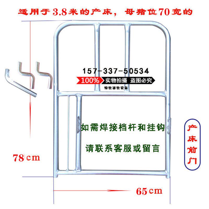 母猪产床前门产床后门定位栏后门扣产床配件母猪定位栏前门