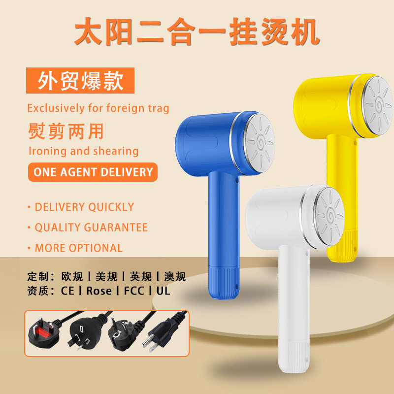便携式熨斗两用干湿手持挂烫机家用剃毛修剪器除毛毛器二合一