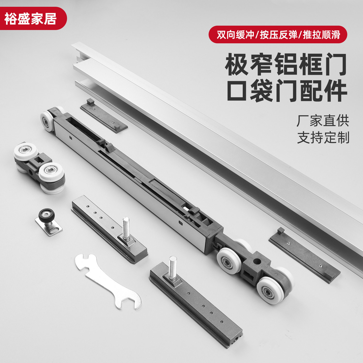 极窄铝框门口袋门配件吊轮轨道厨房铝框移门静音阻尼缓冲滑轮