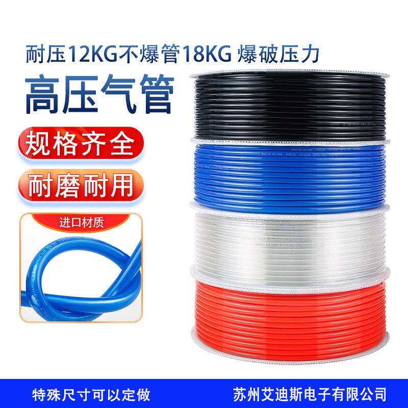 防静电气管空压机耐高温软管pu气管气动6高压气管8mm12防爆耐压