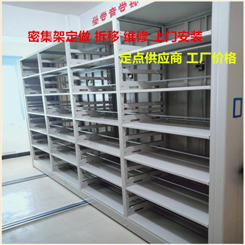 江西密集架厂家厂家搬迁移动书架 拆装档案柜 维修福建库房存放架