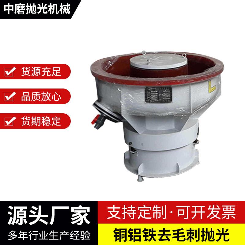 厂家供应 ZHM-150升振动式无分离研磨机 铜铝铁去毛刺抛光机