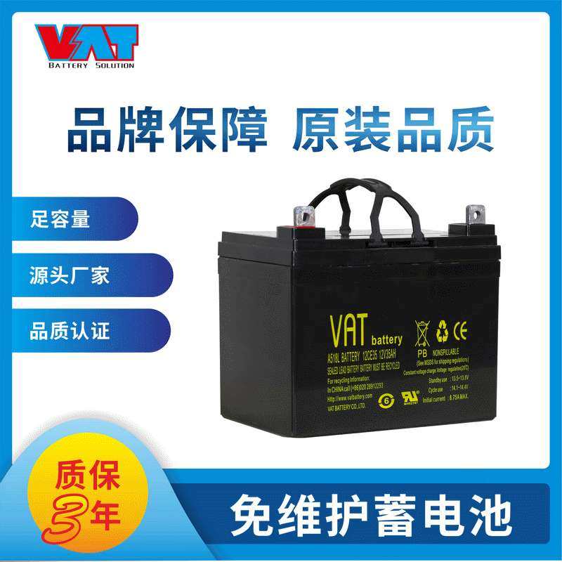 威艾特（VAT）12V35AH铅酸蓄电池 安防照明音响用