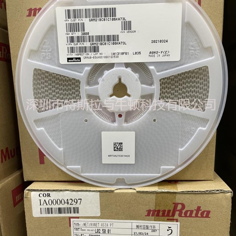 1206 106K 16V X7R ±10% 10UF C3216X7R1C106KT000N贴片陶瓷电容