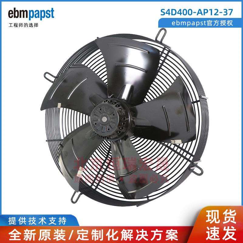 ebmpapst S4D400-AP12-37 依必安派特 外转子轴流风机 135W 0.76A