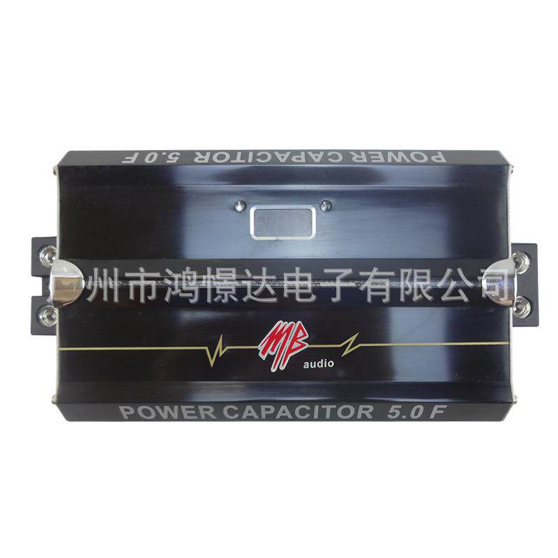 汽车音响电容MB5.0法拉5.0F 电解电容器稳定电压瞬间释放更大能量