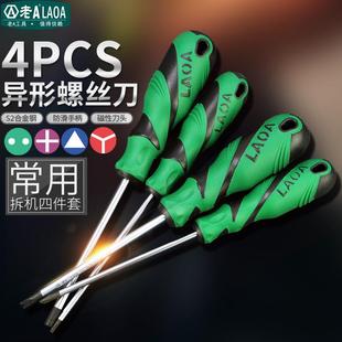 老A工具异形螺丝批工具四件套Y型U型内十字套装 磁性起子LA614054