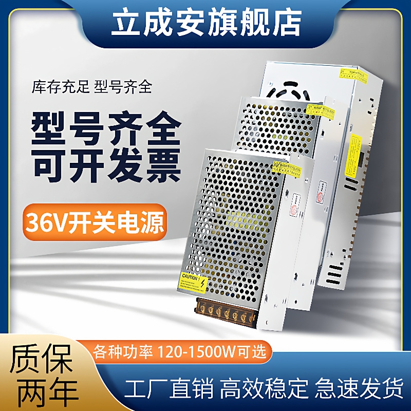 220转DC36V开关电源10A自动化大功率电机LED灯带直流变压器500W