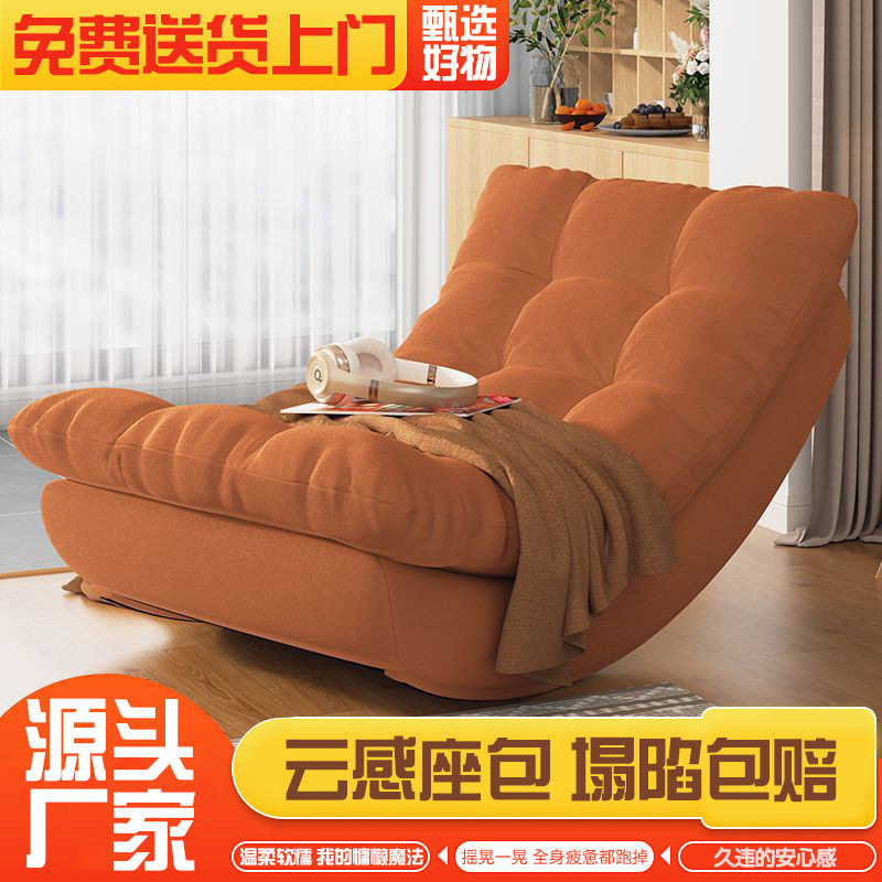 午睡懒人沙发毛毛虫榻榻米可坐躺椅卧室阳台休闲摇摇座椅可躺可坐