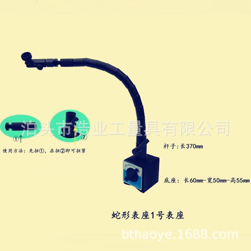 60N吸力蛇形万向磁力表座370长蛇形磁性表座60x50x55蛇形磁力表座