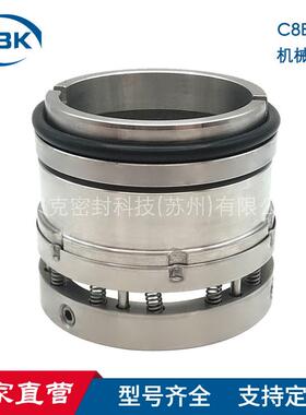 厂家供应 C8B机械密封 单端面 泵用密封件型号齐全