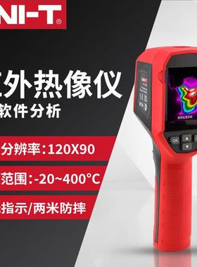 优利德UTi120S红外线热成像仪UTi160S/UTi260A/UTi260E/UTi320E
