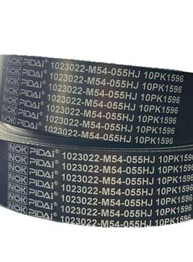 汽车传动带/多楔带/PK带 10PK1596 1023022-M54-055HJ